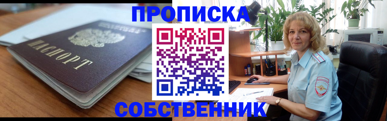 временная регистрация надежно в Питкяранте