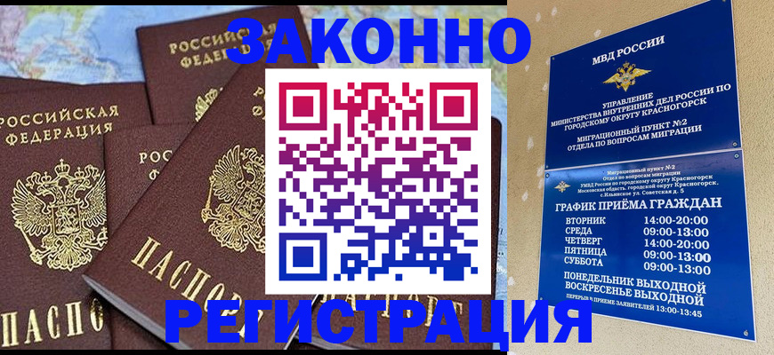 временная регистрация надежно в Питкяранте