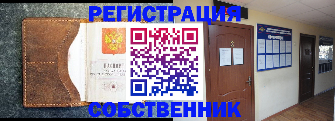 прописка законно в Питкяранте